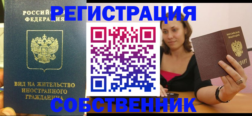 прописка в квартире в Нижнем Тагиле