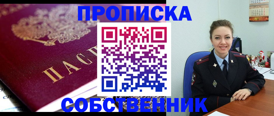 прописка гарантия в Нижнем Тагиле