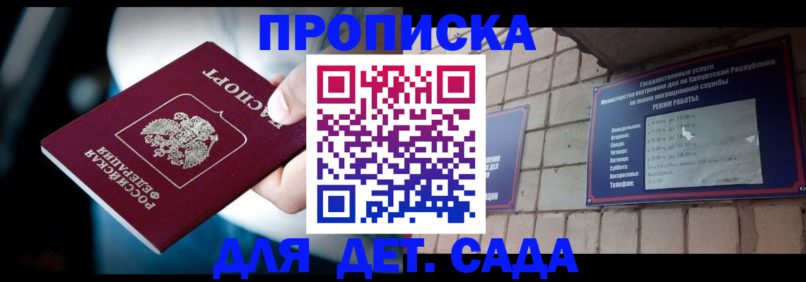 купить прописку в Нижнем Тагиле